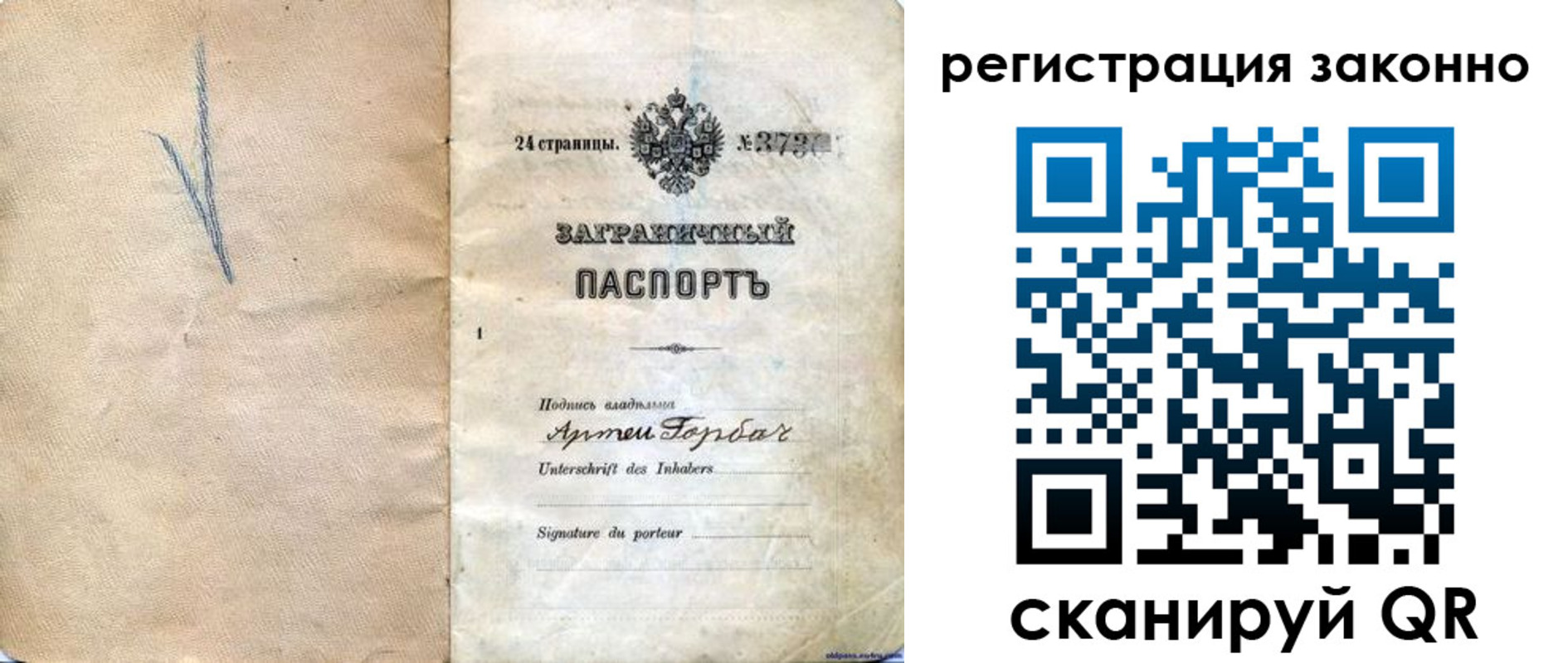 прописка законно в Бугульме