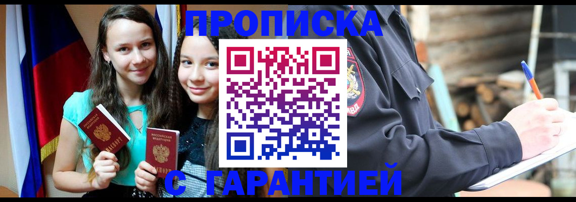 пропишу в квартире в Бугульме