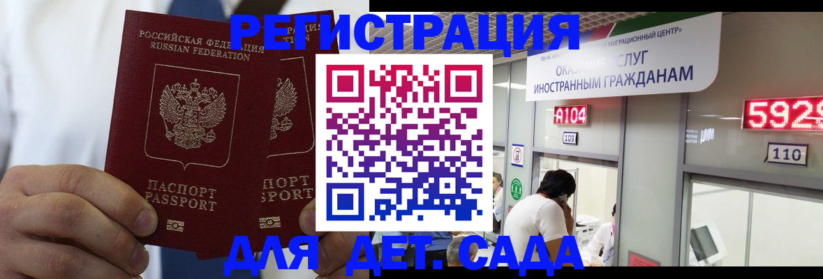 временная регистрация в квартире в Бугульме