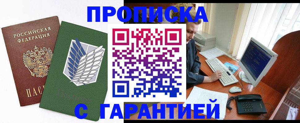 временная регистрация собственник в Бугульме