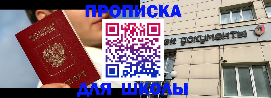 прописка от собственника в Бугульме