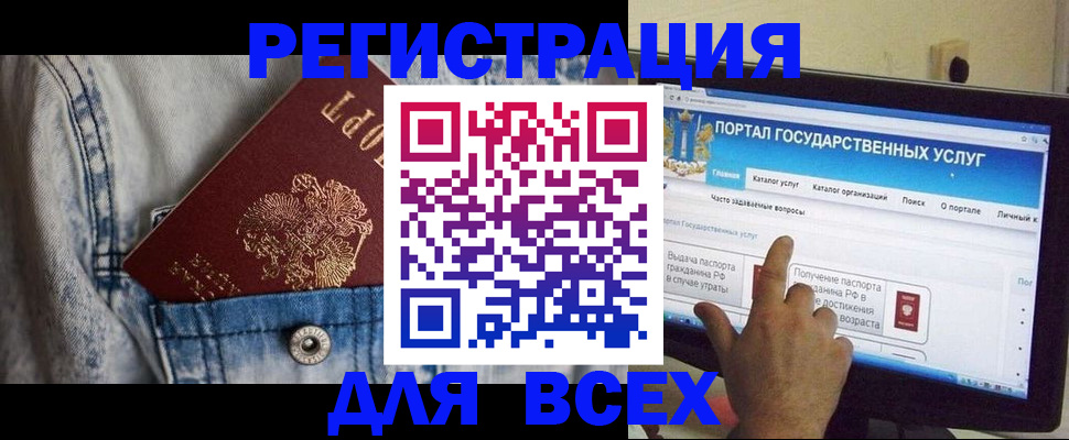 временная регистрация для всех в Бугульме