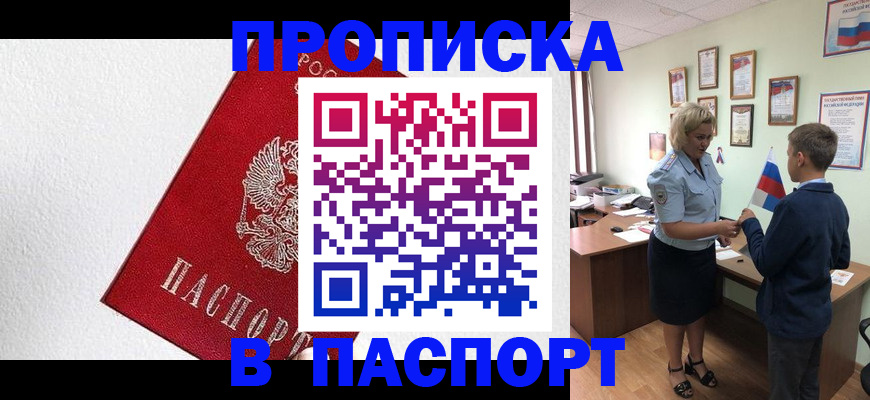 пропишу в квартире в Бугульме